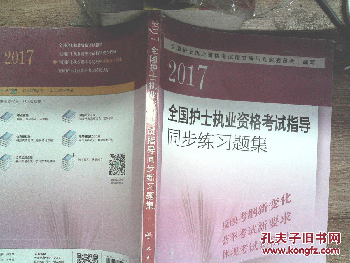 2017護士資格證分數線_護士資格分數2015_護士資格報名途徑2017