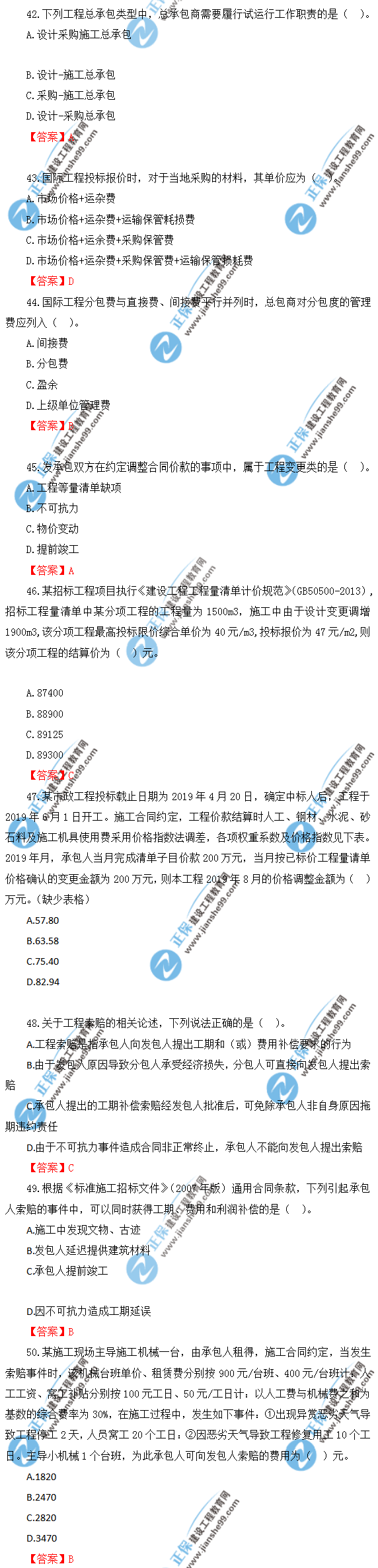 2018造價計價李娜串講講義_環球網一級造價工程師講義_環球網校2016環評師課件 網盤