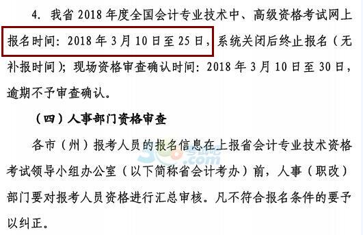 中級經濟師考試報名_2014年湖南中級審計師考試報名時間_中級物流師報名