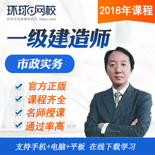 1級建造師報名條件_建造師1級2級_環球一級建造師培訓