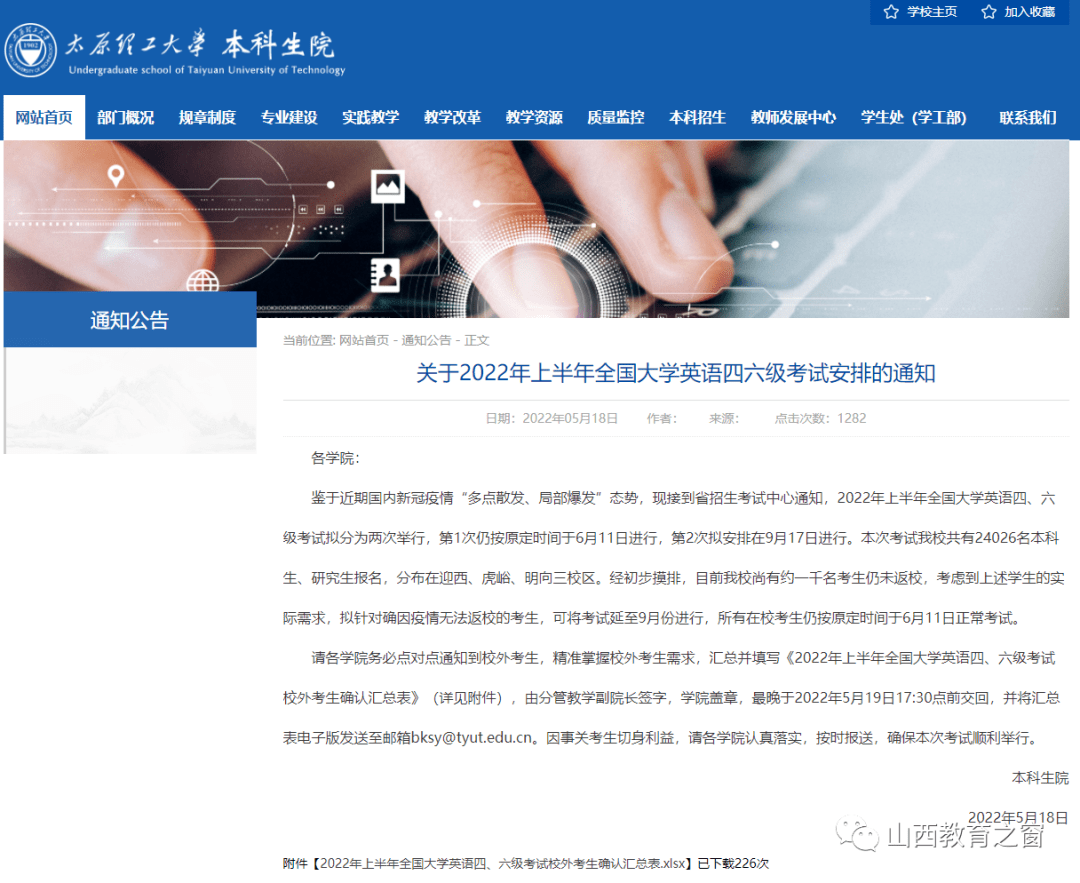 2015山西招生考試網官網_山西考試招生網_山西自主招生考試網官網