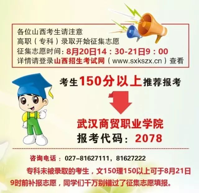 山西自主招生考試網官網_山西考試招生網_2015山西招生考試網官網