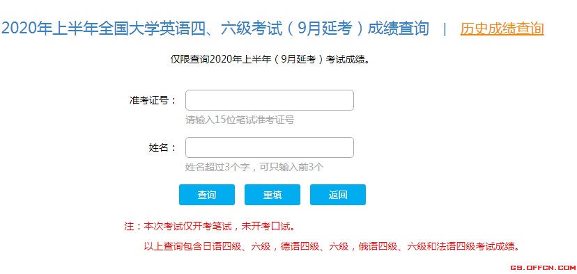 大學英語四級考試成績查詢_消防考試查詢成績時間_安全員b證考試查詢成績