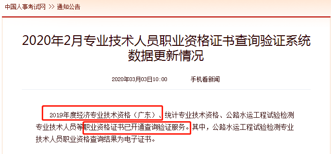中級經濟師證書查詢_bim建模師崗位證書 查詢_中級經濟證書