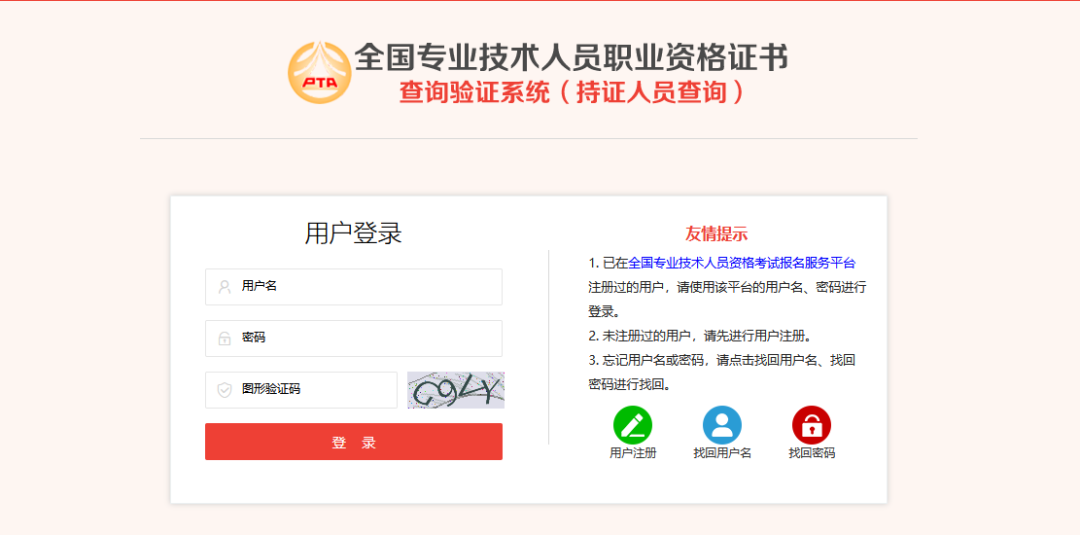 2020年河北中級經濟師電子證書查詢流程