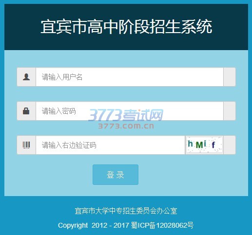 宜賓招生考試網官網_宜賓新衛(wèi)校招生_宜賓招生考試網