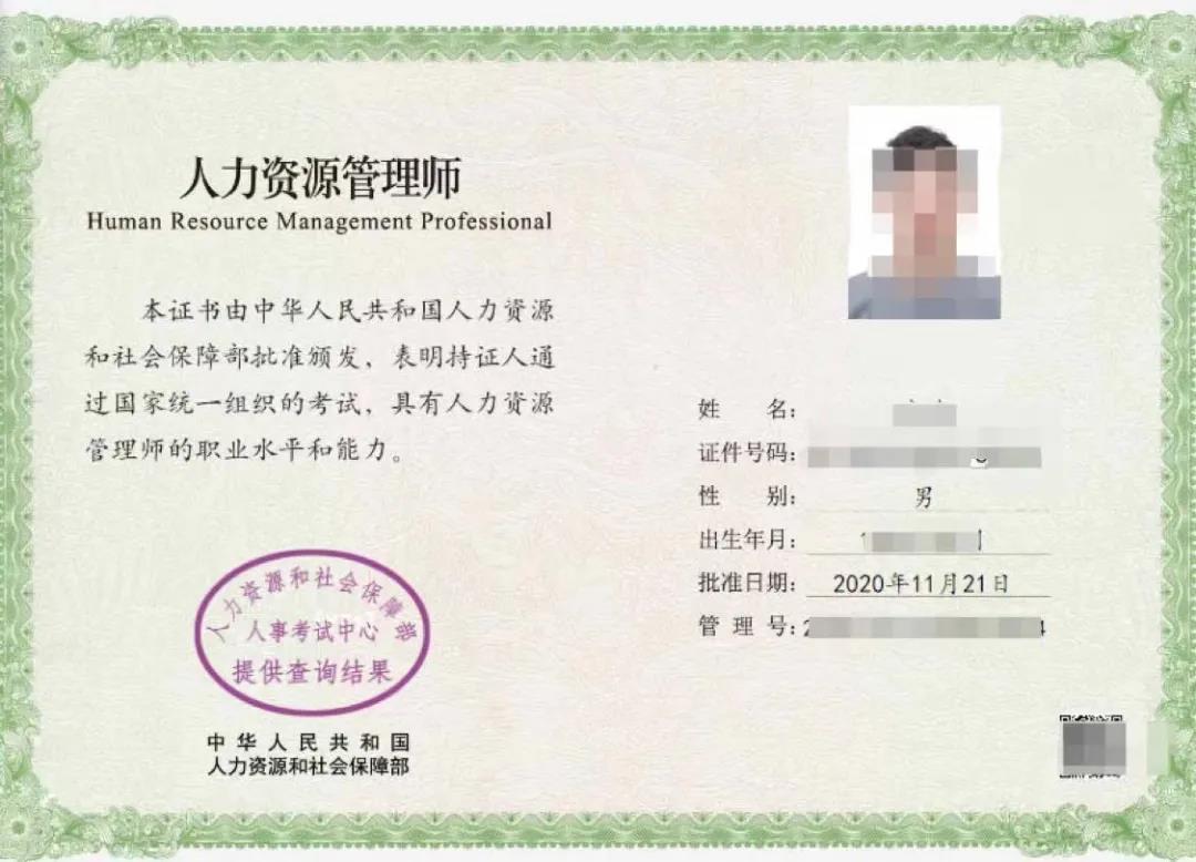 2020年中級經濟師電子證書可以查詢了!