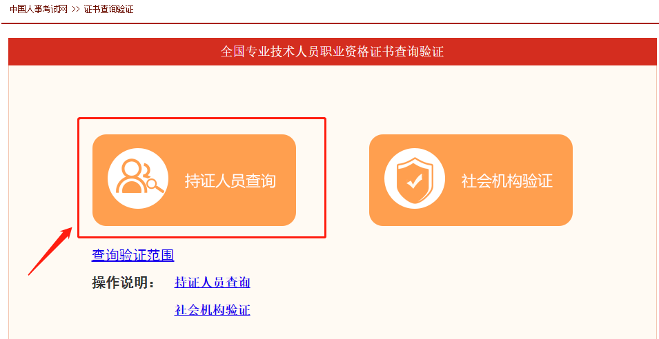 2020年中級經濟師電子證書可以查詢了!