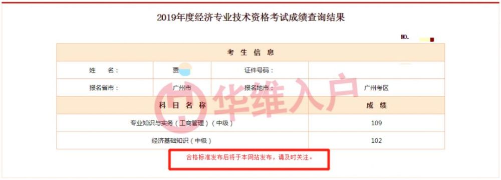 2級建造師成績什么時候查詢_中級經濟師出成績時間_經濟師成績查詢