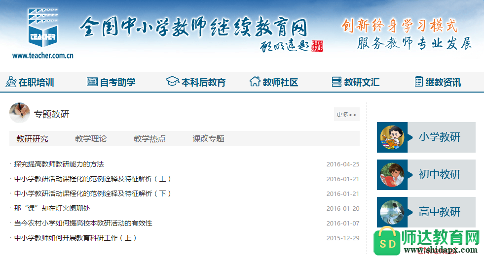 黑龍江建設(shè)官網(wǎng)_黑龍江省建設(shè)教育信息網(wǎng)_黑龍江建設(shè)教育信息網(wǎng)