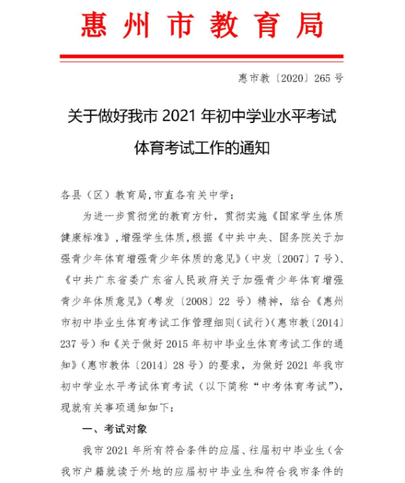 惠州市教育考試中心_惠州市一中網站_騰沖市市醫保中心電話