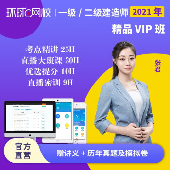 二級建造師考前培訓機構_建造師培訓哪家好_全國建造師信息查詢 住房和城鄉建設部中國建造師網