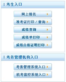 上海2020年護士資格考試準考證打印入口_中國人才衛生網首頁
