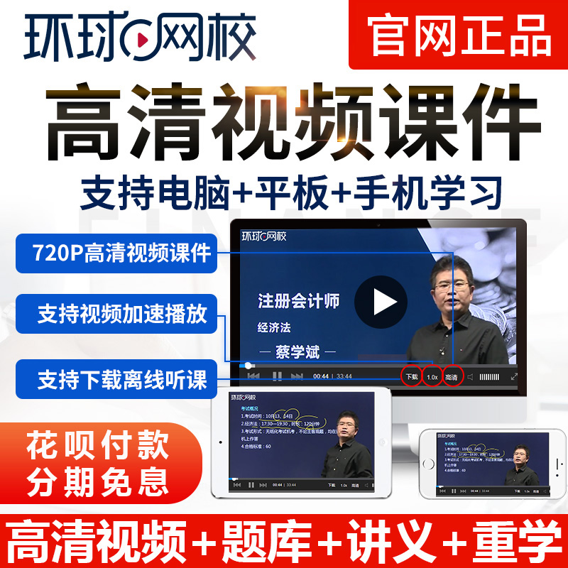 環球網校播放器出錯_環球網校論壇_環球網校和中大網校的注冊安全師