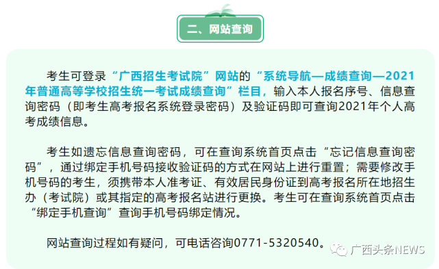 百色招生考試網_百色祈福高中招生_百色招生考試網