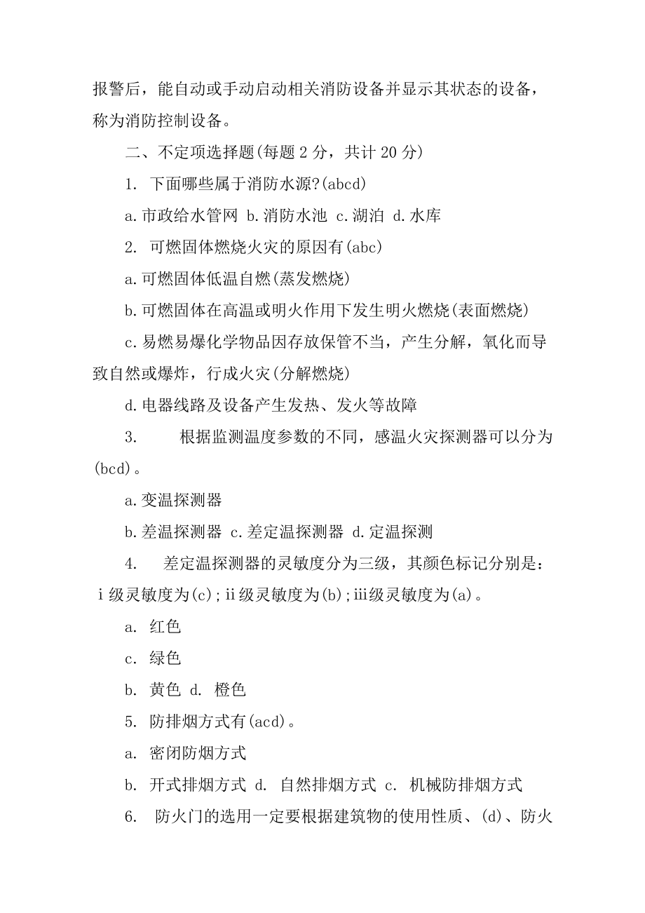 公務(wù)員考注冊(cè)消防工程師_注冊(cè)消防工程師和一級(jí)消防師_注冊(cè)消防師考試時(shí)間