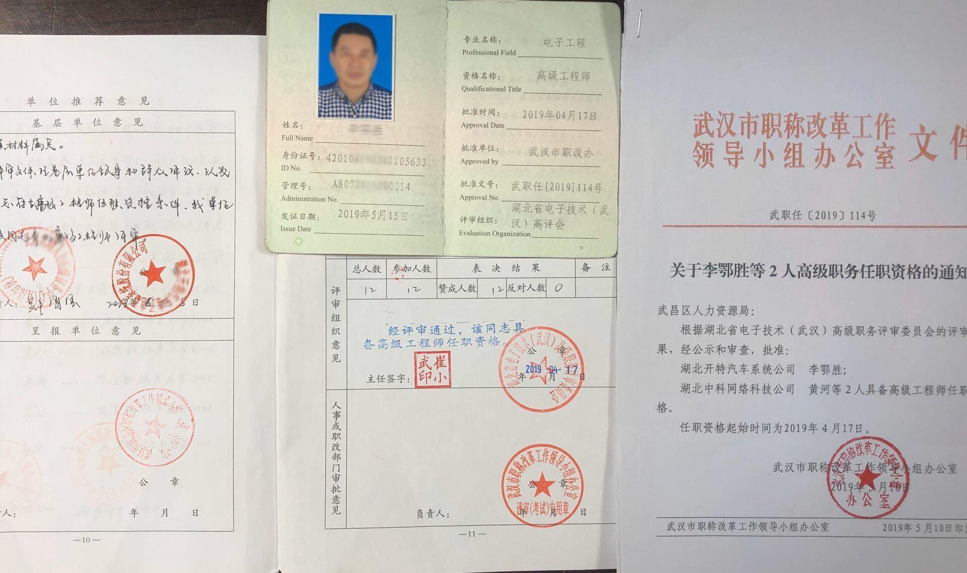 建筑 高級 評審 條件_2014年衛生高級評審_高級經濟師評審需要點什么