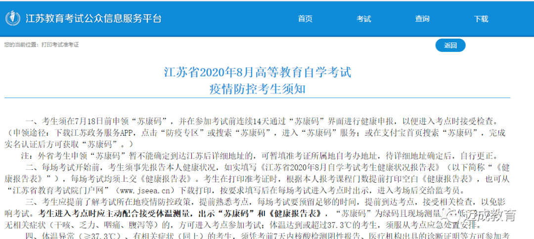 江蘇自學(xué)考試成績(jī)查詢_江蘇自學(xué)考試網(wǎng)成績(jī)_消防考試查詢成績(jī)時(shí)間