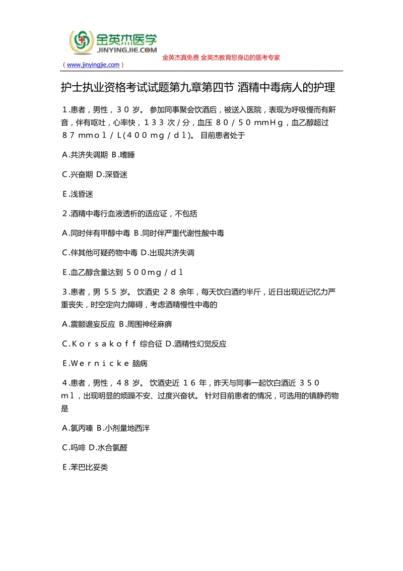 考護(hù)士執(zhí)業(yè)資格證培訓(xùn)_護(hù)士與執(zhí)業(yè)護(hù)士_執(zhí)業(yè)護(hù)士培訓(xùn)