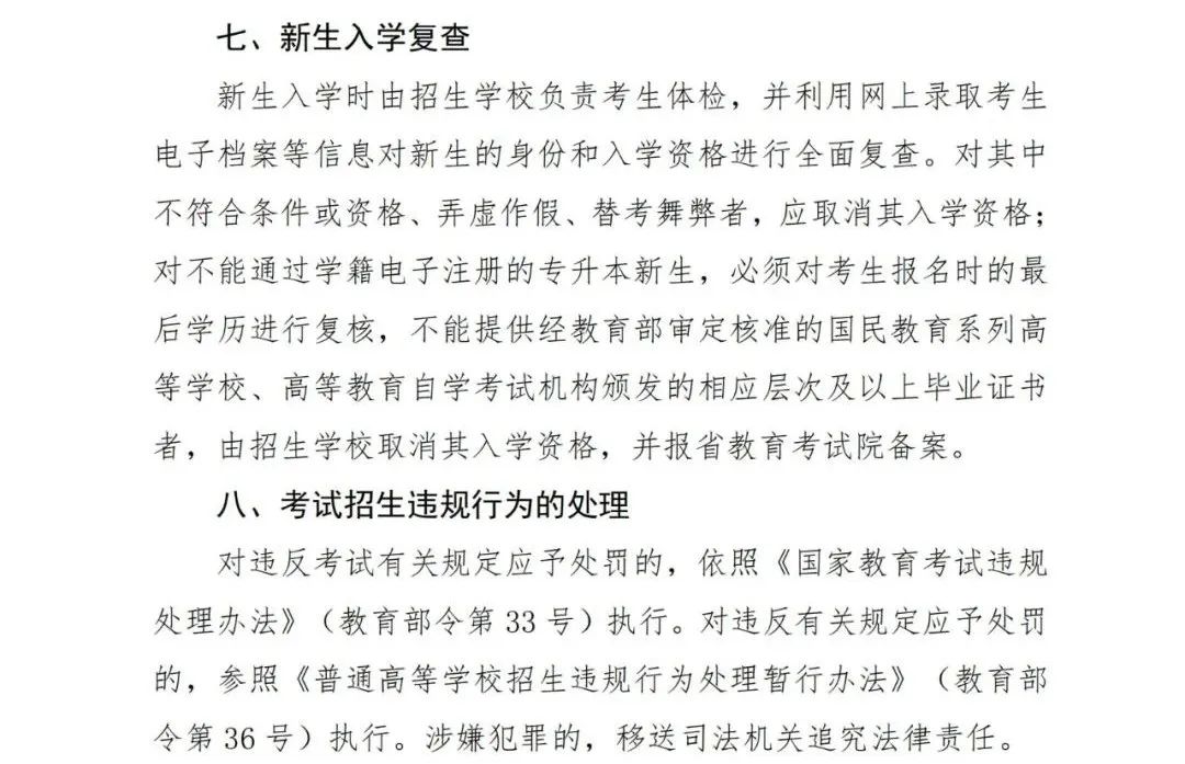 湖南考試信息招生港_甘肅招生考試信息網_長春職業技術學院官網招生信息