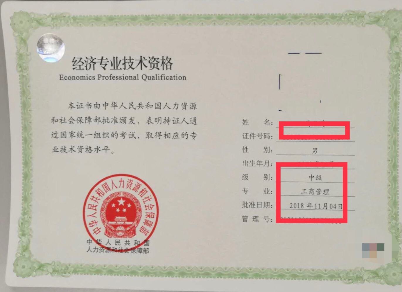 保定高級人力資源法務師報考_報考高級營養師條件_高級經濟師報考條件