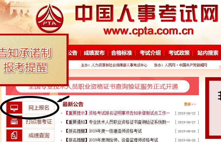 中級經濟師成績查詢入口官網_中級經濟師報名入口官網_中級經濟師報名官網