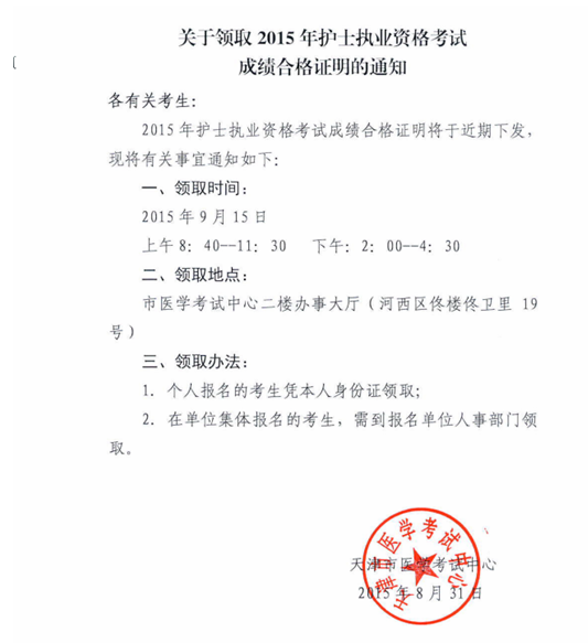 人力師_成績管理成績分析_人力資源管理師成績查詢