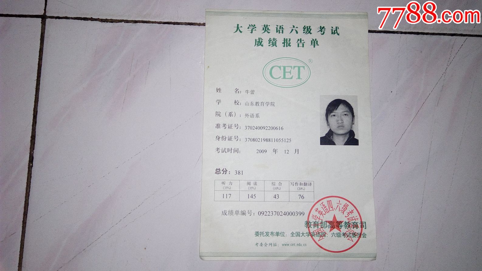 大學英語六級考試網_哪些大學要求英語六級_英語六級對比考試