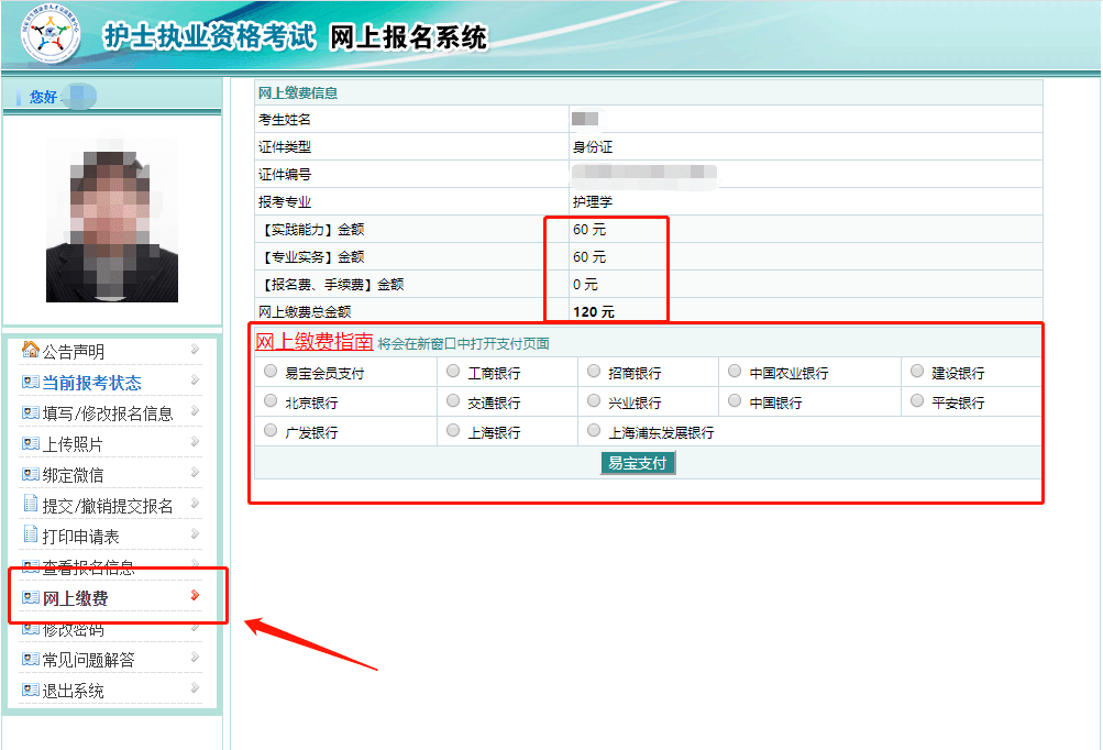 護士資格考試報名表_16護士資格報名網址_護士資格15報名