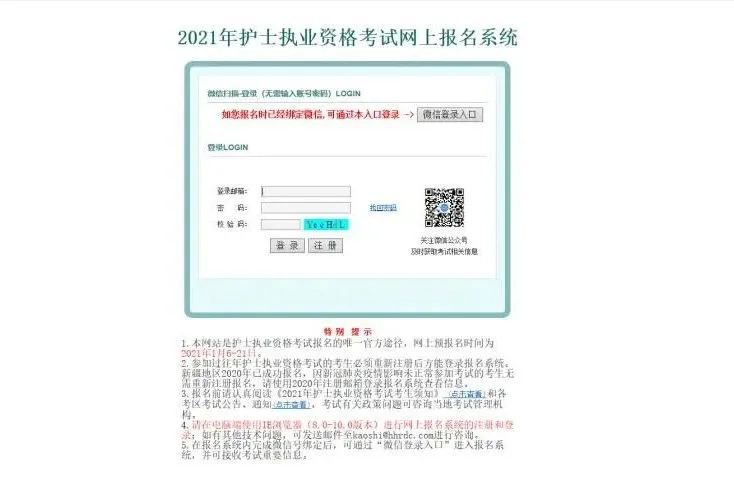 16護士資格報名網址_護士資格考試報名表_護士資格15報名