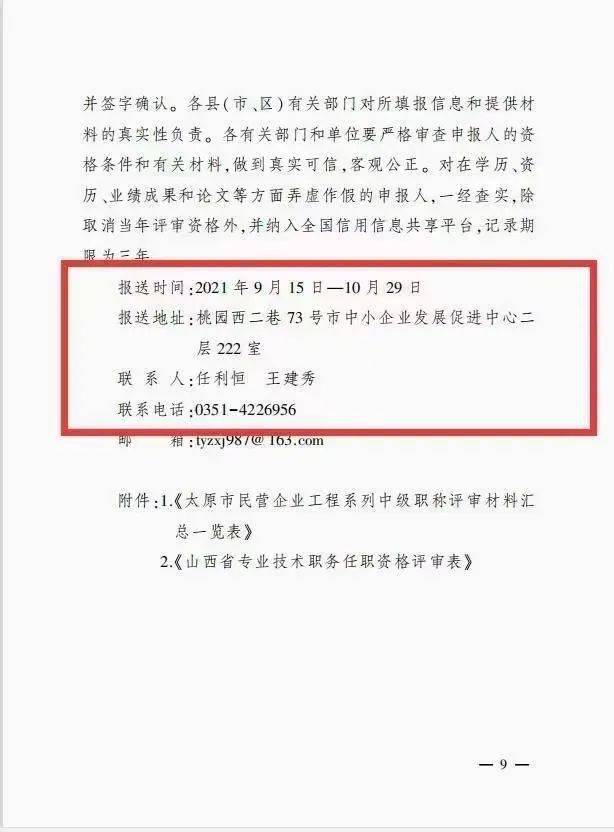 經濟系列人員職稱_職稱論文發表經濟 管理 會計_經濟系列職稱的專業