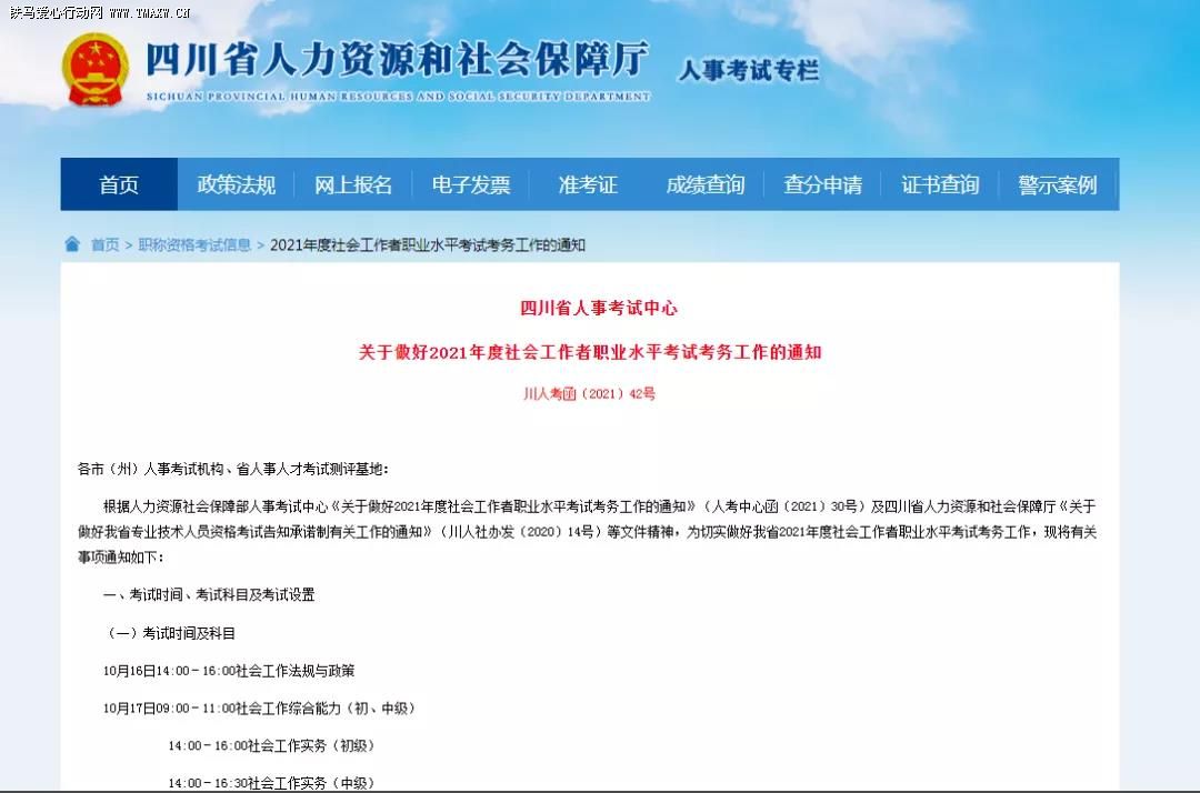 江蘇人力與社會保障網_德宏州人力資源和社會保障網_四川人力與社會保障網