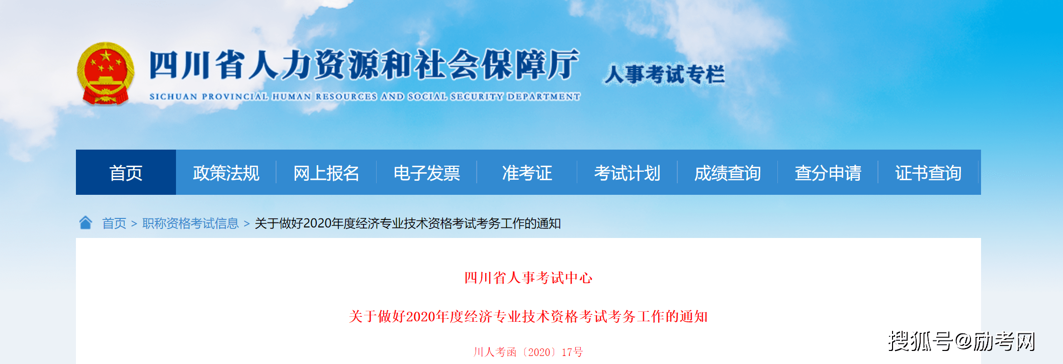 江蘇人力與社會保障網_四川人力與社會保障網_德宏州人力資源和社會保障網