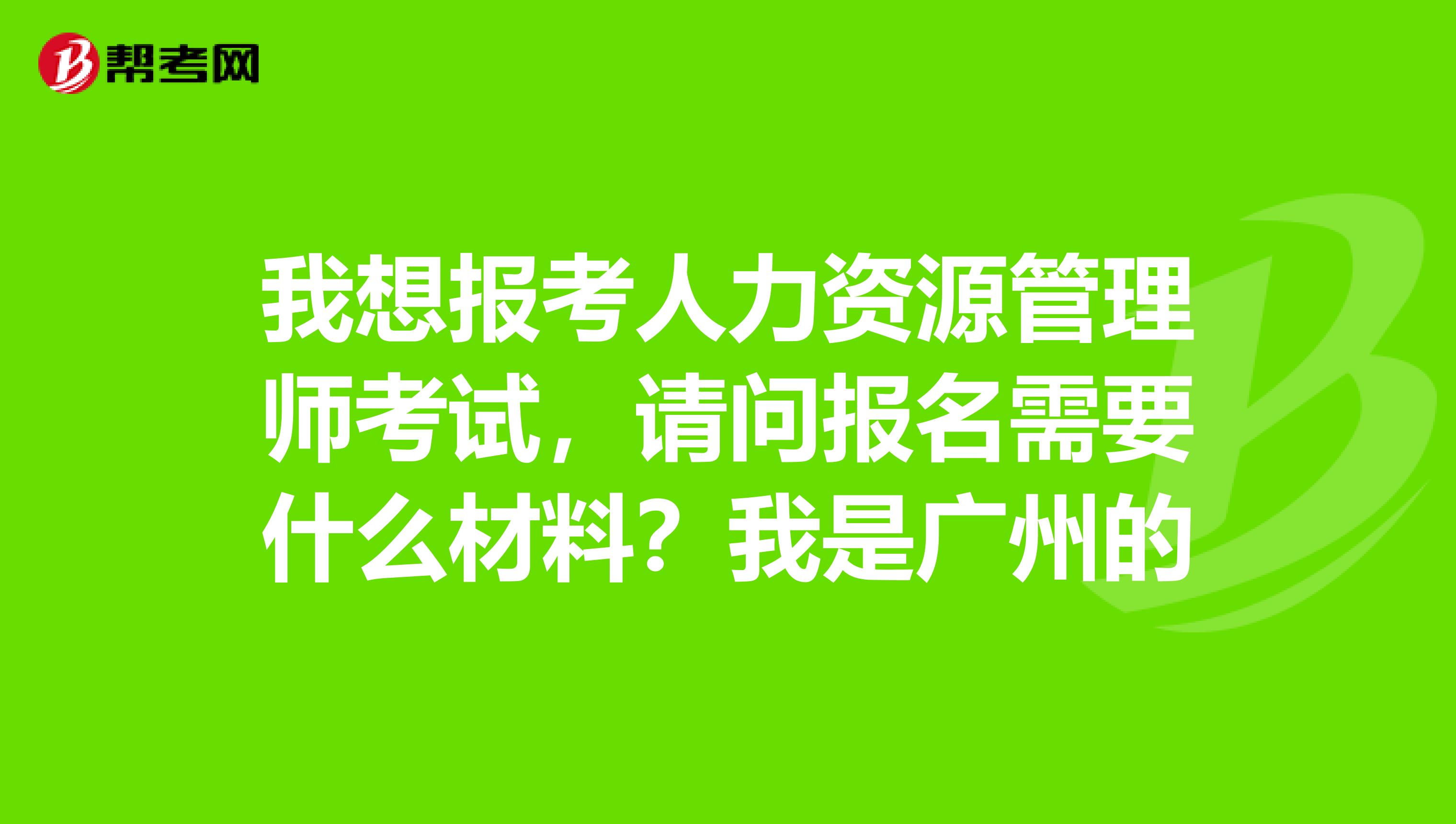 環球網校 物流師_環球網校建造師快題庫_環球網校人力資源管理師老師