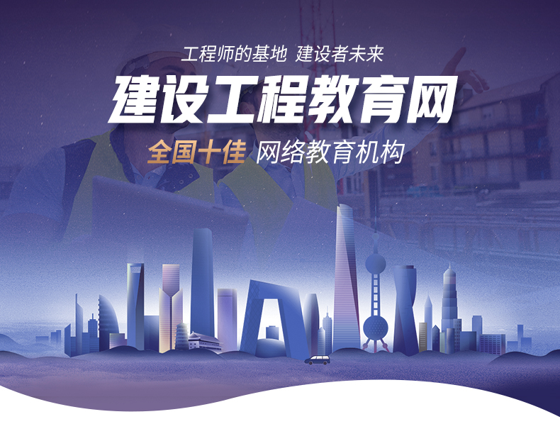 123建造師網校_233網校建造師題庫_二級建造師網校培訓