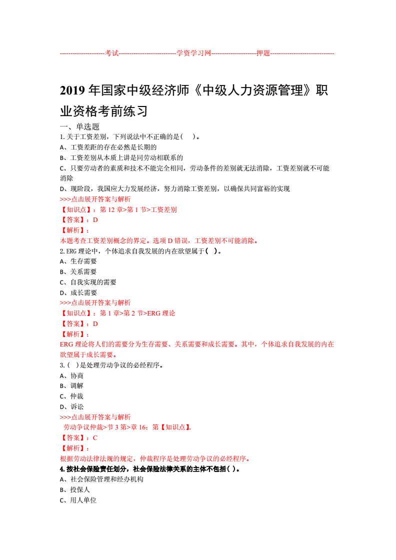 考中級會計證需要什么條件_經濟師職稱中級報名考試條件_考試中級人力資源需要啥條件