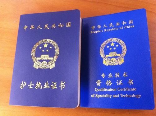 全國護士資格執業考試詳細要求須知_護士執業資格考試試題_考執業護士資格