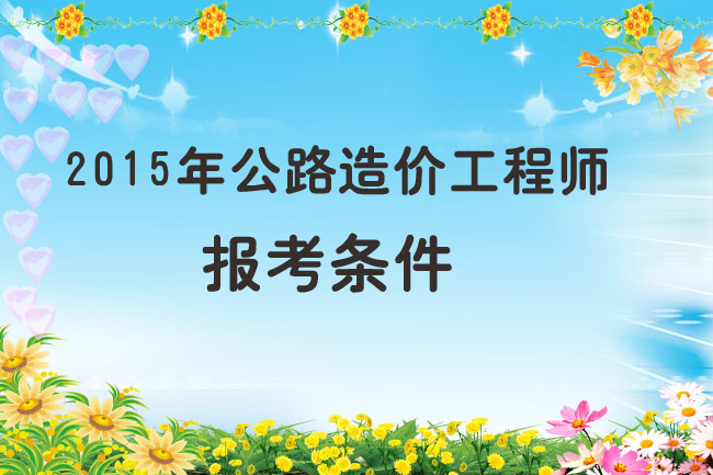 怎么考取電氣工程師證_上海考取注冊電氣工程師_電氣自動化技術(shù)專業(yè)可以報考建造師證么