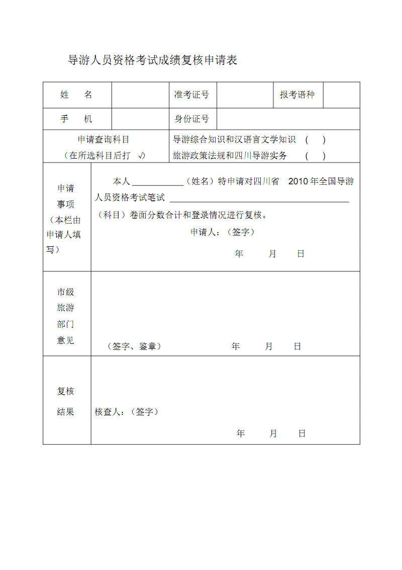 導游證考試成績查詢_江蘇省安全員b證查詢成績_2019年全國導游考試查詢官網