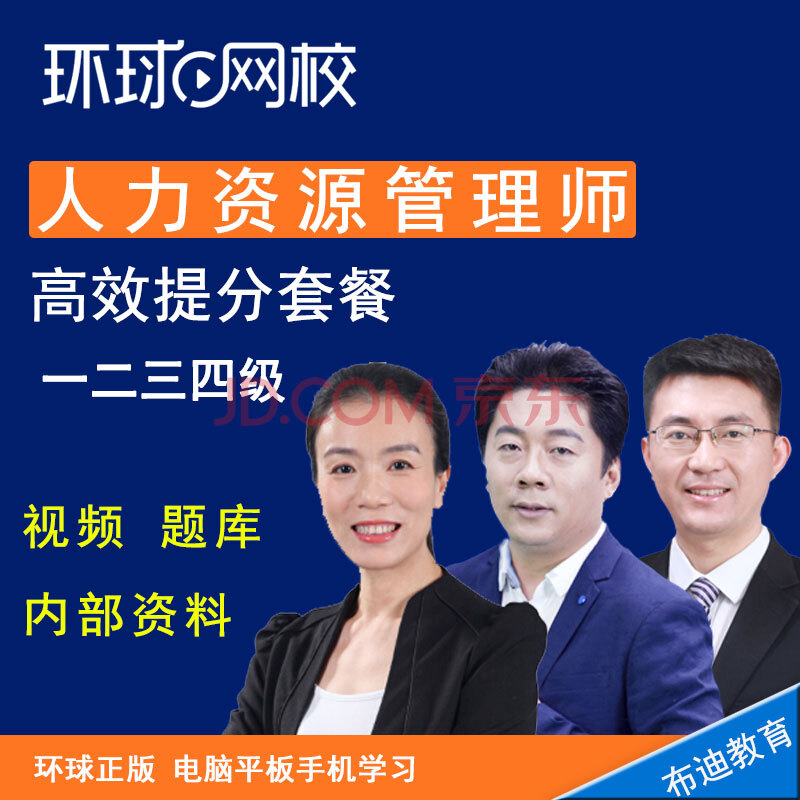 2級建造師培訓_人力培訓師考試報名_青島人力資源師一級培訓