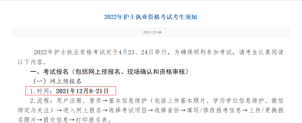 護(hù)士證考試試題及答案_護(hù)士證考試報(bào)名申報(bào)信息2016_護(hù)士證考試時(shí)間