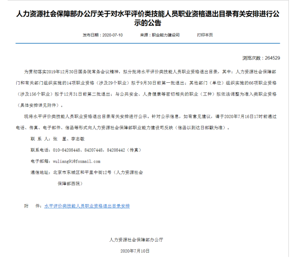 省鑒定的安全評價師_廣東消防協會職業鑒定_廣東省職業技能鑒定中心