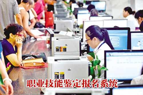 省鑒定的安全評價師_廣東省職業技能鑒定中心_廣東消防協會職業鑒定