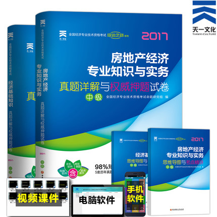 經濟基礎知識中級_中級經濟師答案_2013中級經濟師考試經濟基礎知識重點試題及答案
