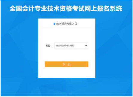 建德市財政會計報名_上海財政會計報名_四川財政會計網(wǎng)報名