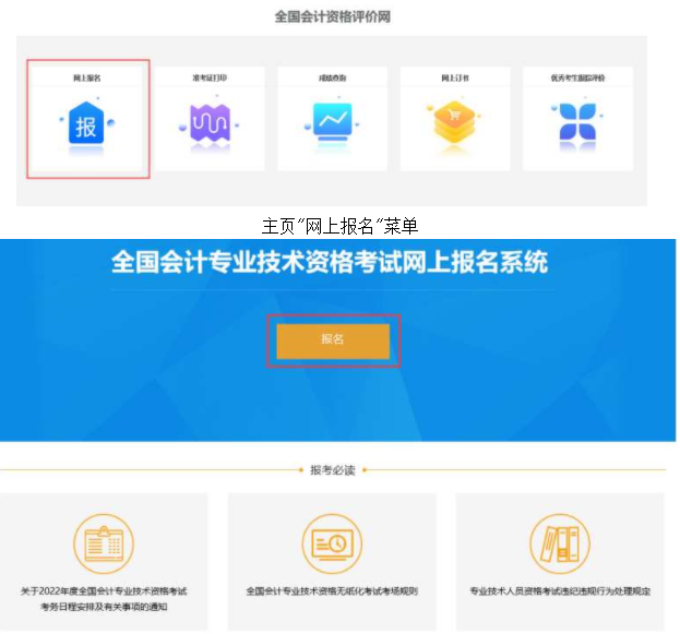 建德市財政會計報名_上海財政會計報名_四川財政會計網(wǎng)報名