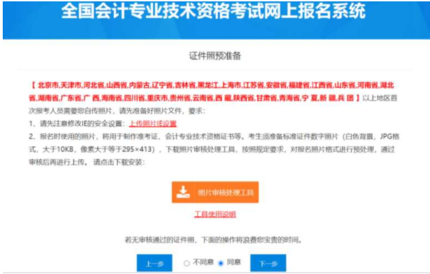 四川財政會計網(wǎng)報名_建德市財政會計報名_上海財政會計報名