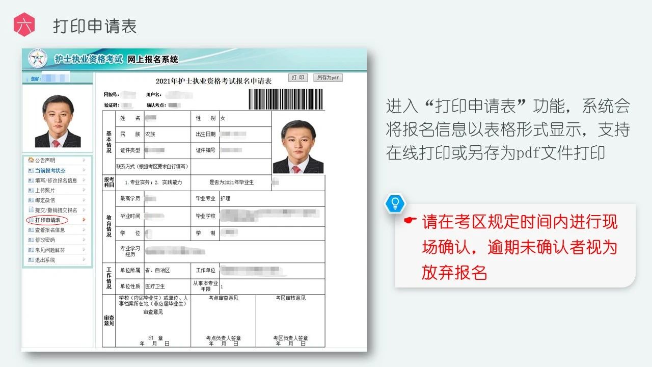 護士資格證考試報名時間16_護士資格證考試2015報名時間_護士考試時間