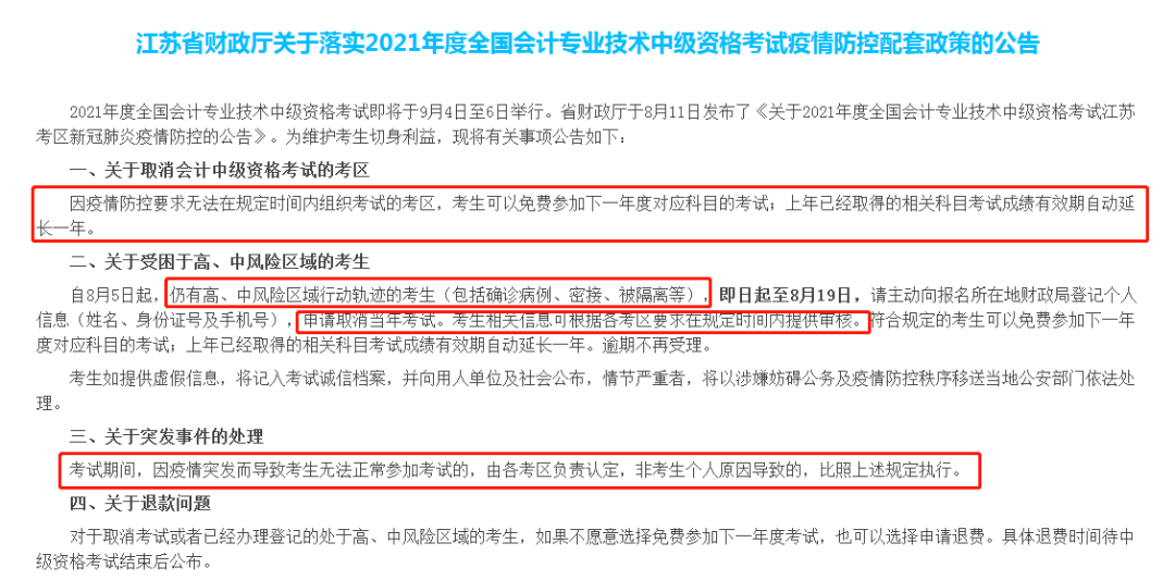 會計從業資格證考試報名是報初級會計嗎?_會計從業資格財經法規考試_會計師考試資格