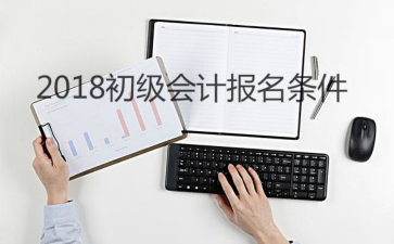 會計從業(yè)考試會計電算化實務(wù)操作_上海市會計從業(yè)資格統(tǒng)一考試初級會計電算化教學軟件_會計師考試資格